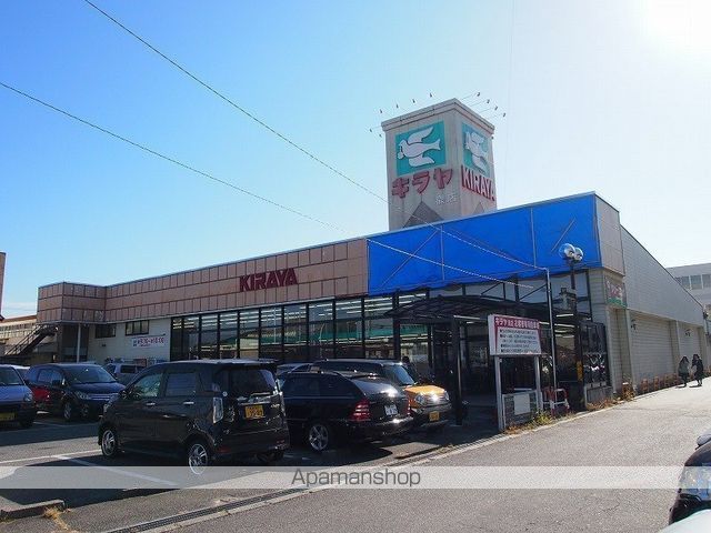 スーパー　キラヤ鼎店（スーパー）まで520m