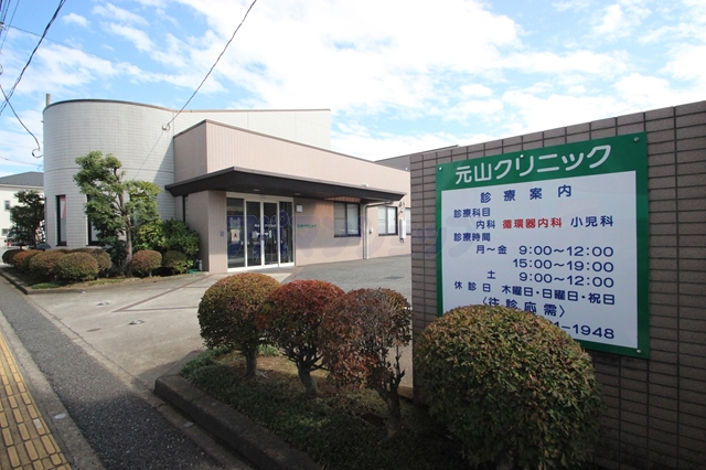 病院　元山クリニック（病院）まで750m