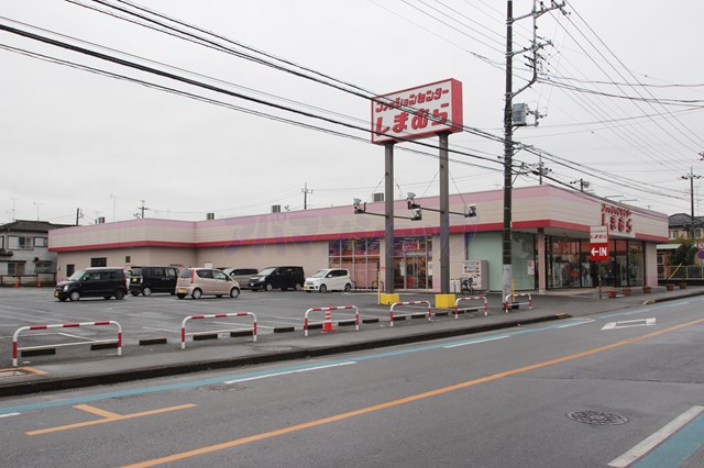 その他　しまむら 笠幡店（その他）まで661m