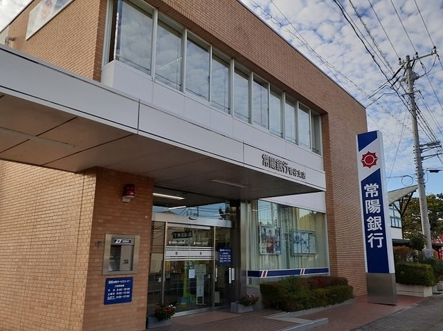 その他　常陽銀行菅谷支店まで300m