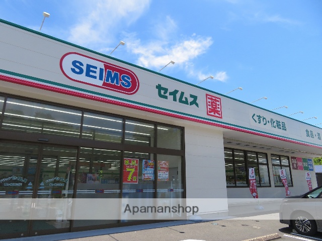 ドラックストア　ドラッグセイムス竜ヶ崎白羽店（ドラッグストア）まで530m