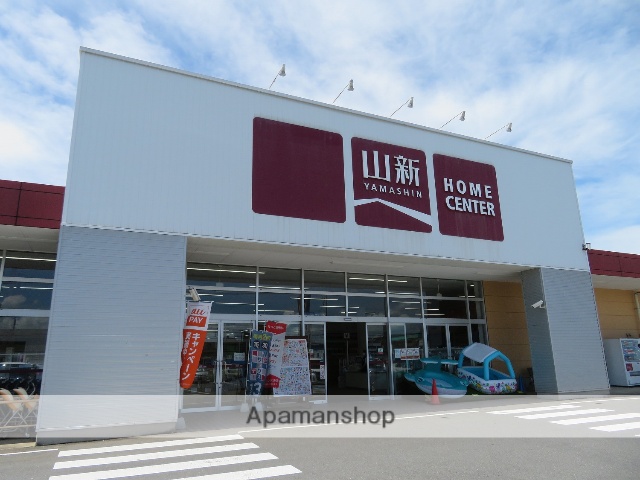 ホームセンター　（株）山新／ホームセンター山新龍ヶ崎店（ホームセンター）まで1940m