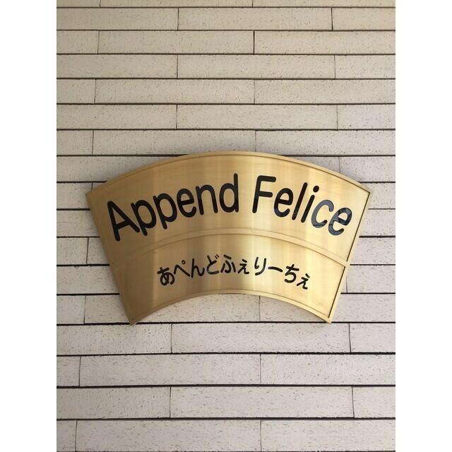 その他設備　?