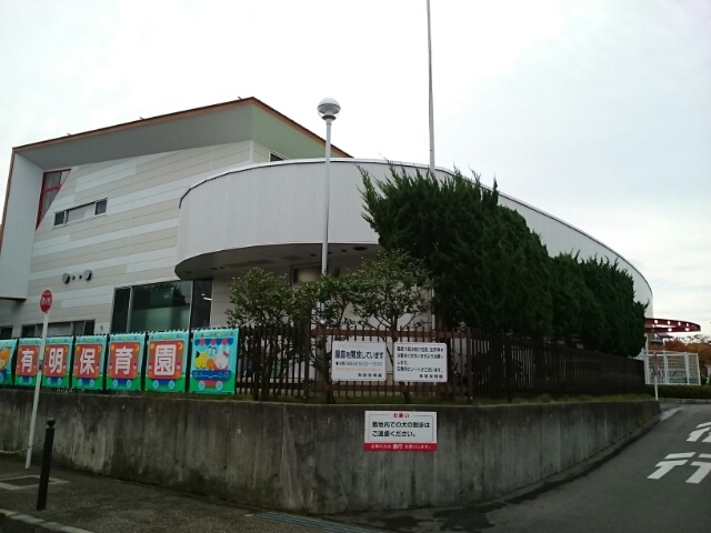 幼稚園・保育園　有明保育園（幼稚園・保育園）まで1340m