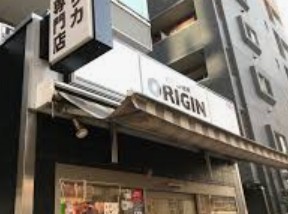 飲食店　キッチンオリジン西新宿五丁目店（飲食店）まで209m