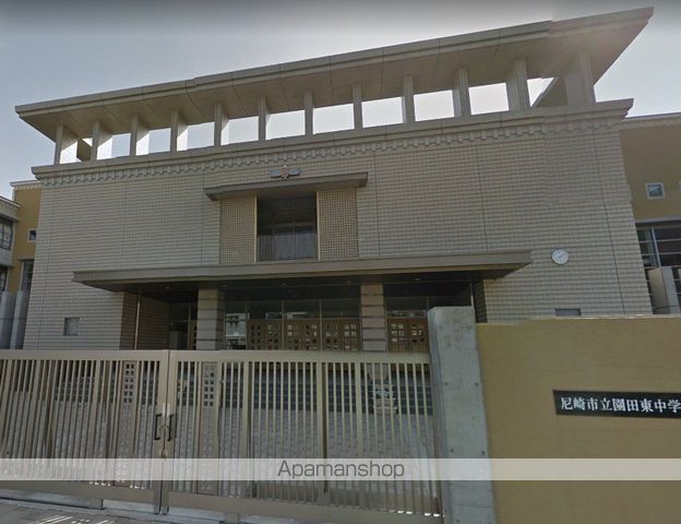 中学校　尼崎市立園田東中学校（中学校）まで888m