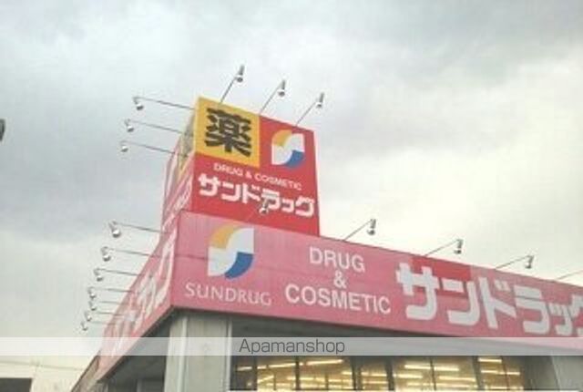 ドラックストア　サンドラッグ新琴似店（ドラッグストア）まで450m