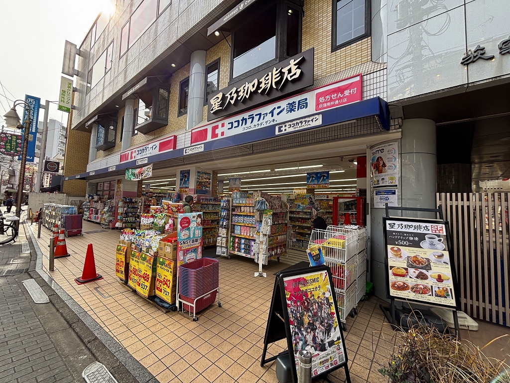 ドラックストア　ココカラファイン荻窪南仲通り店（ドラッグストア）まで579m