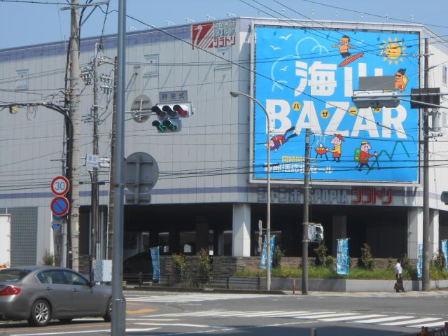 ショッピングセンター　スポーピアシラトリ（ショッピングセンター）まで250m