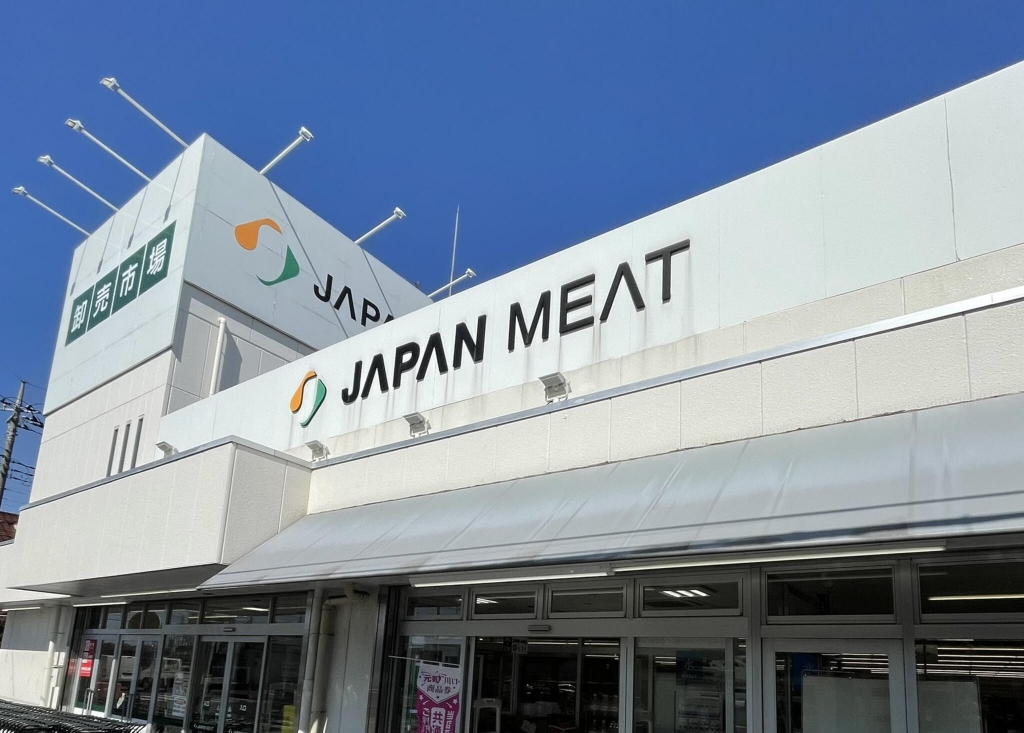 スーパー　ジャパンミート卸売市場鳩ヶ谷店（スーパー）まで480m