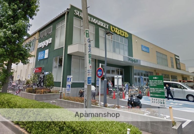スーパー　いなげや府中浅間町店（スーパー）まで1455m