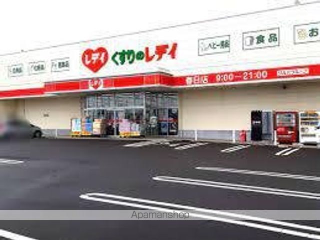 ドラックストア　（株）レデイ薬局／くすりのレデイ春日橋店（ドラッグストア）まで628m