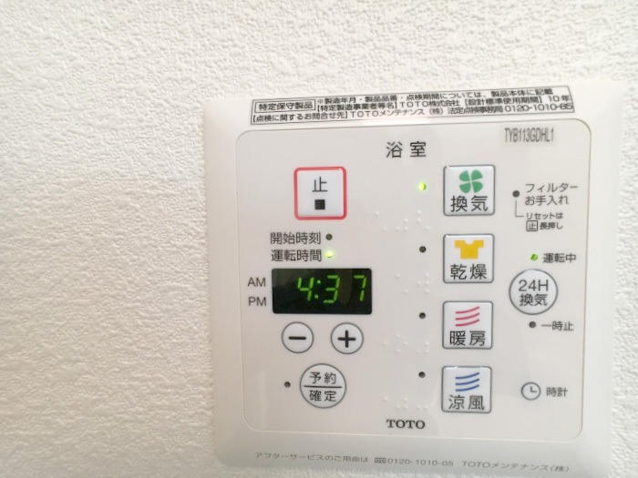 その他設備　図面と現状に相違がある場合には現状を優先