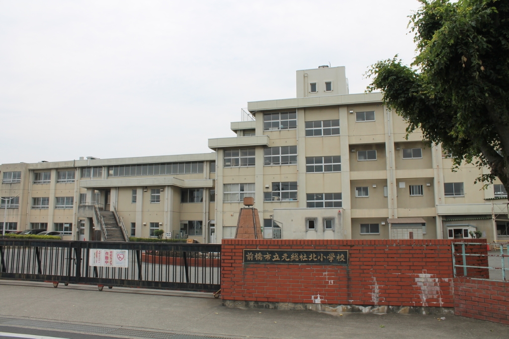小学校　前橋市立元総社北小学校（小学校）まで881m