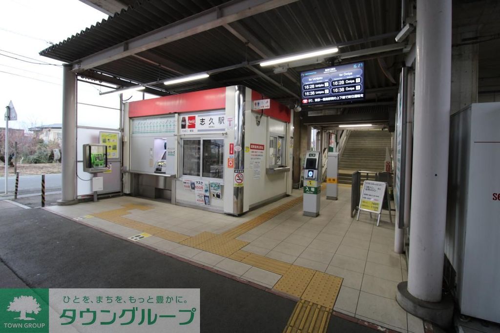 その他　志久駅(ニューシャトル 伊奈線)（その他）まで1020m