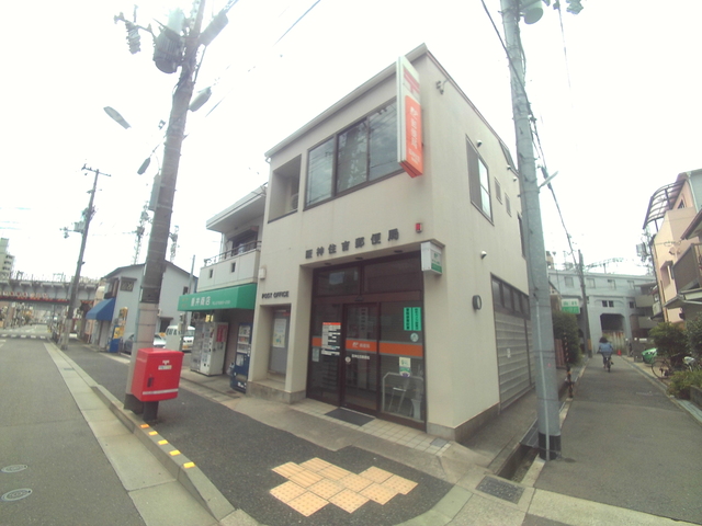 郵便局　阪神住吉郵便局（郵便局）まで656m