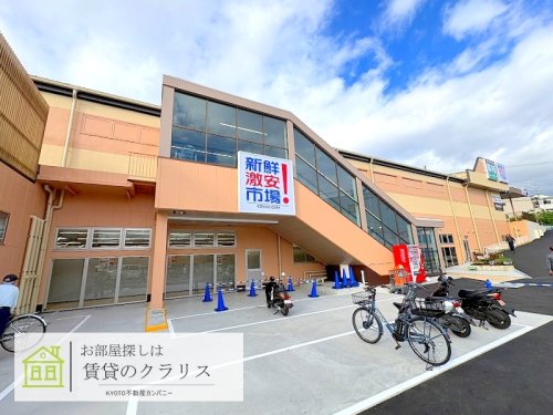 スーパー　新鮮激安市場!向日町店（スーパー）まで385m