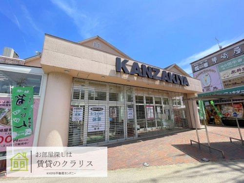 スーパー　スーパーマーケット神崎屋本店（スーパー）まで723m