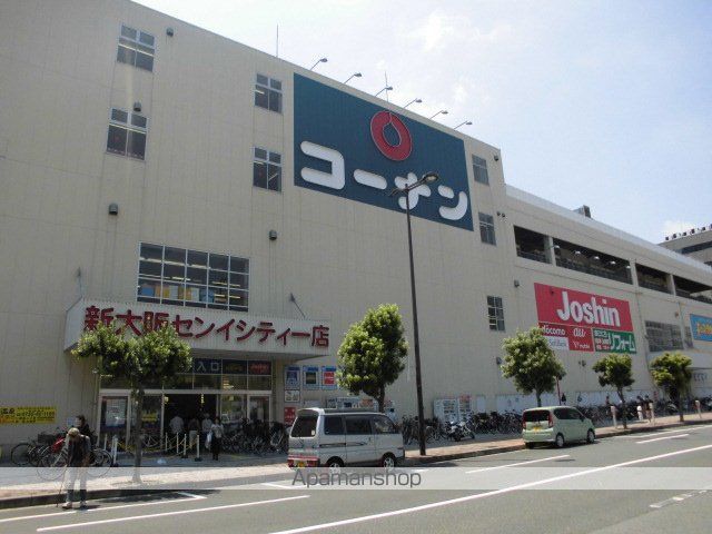 ホームセンター　ホームセンターコーナン新大阪センイシティー（ホームセンター）まで280m