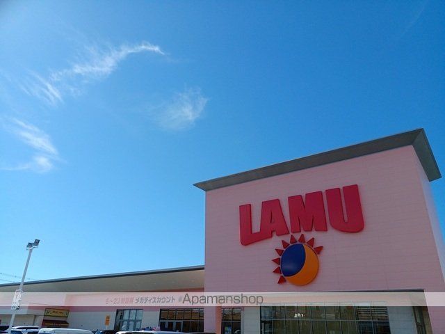 スーパー　ラムー様（スーパー）まで960m