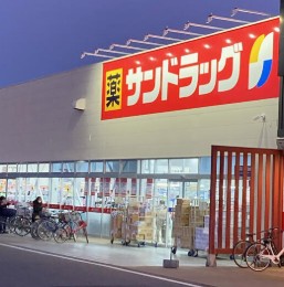 ドラックストア　サンドラッグ 東久留米南町店（ドラッグストア）まで352m