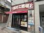 飲食店　銀だこハイボール酒場船橋店（飲食店）まで310m