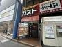 飲食店　ガスト京成船橋駅前店（から好し取扱店）（飲食店）まで490m