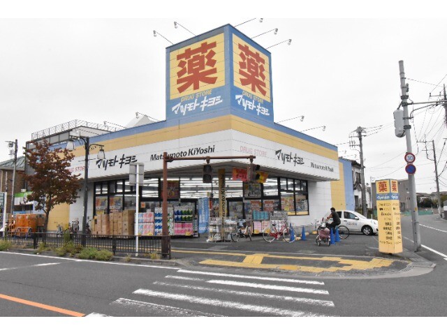 ドラックストア　マツモトキヨシ北越谷店（ドラッグストア）まで553m
