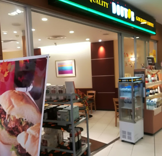 飲食店　ドトールコーヒーショップ 名古屋セントラル病院店（飲食店）まで103m