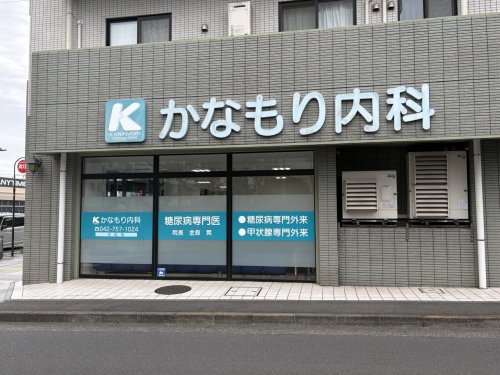 病院　かなもり内科（病院）まで5854m