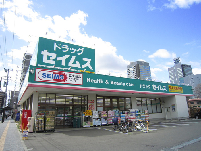 ドラックストア　ドラッグセイムス 仙台宮町店（ドラッグストア）まで650m