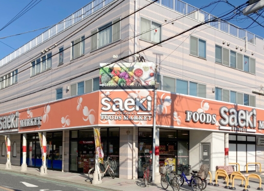 スーパー　フーズマーケットさえき小向店（スーパー）まで323m