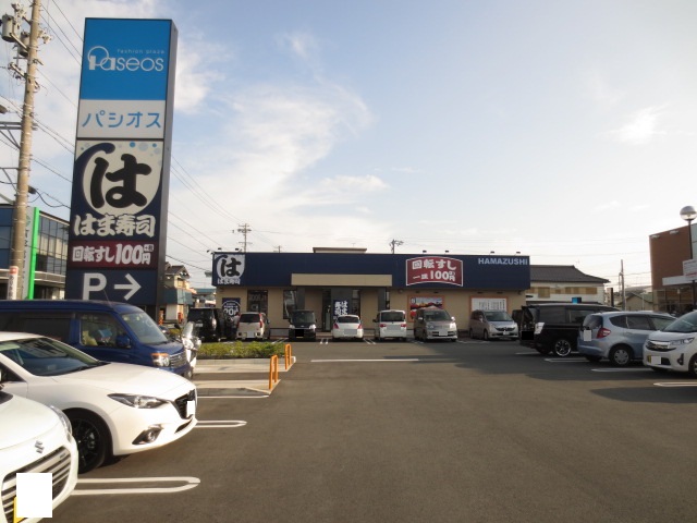 その他　はま寿司 湖西店（その他）まで568m