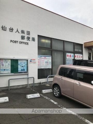 その他　仙台人来田郵便局（その他）まで1021m