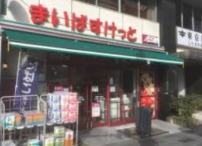 スーパー　まいばすけっと雷門2丁目店（スーパー）まで270m
