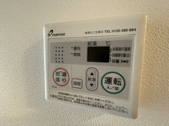 その他設備