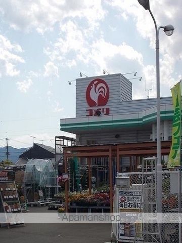 ホームセンター　コメリあきる野伊奈店（ホームセンター）まで1200m