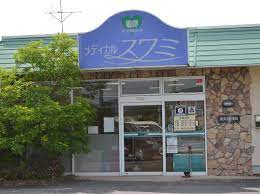 ドラックストア　大手町薬局メディカルスワミ（ドラッグストア）まで1878m