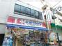 ドラックストア　ココカラファイン東松原店（ドラッグストア）まで305m