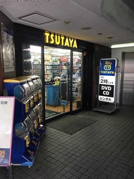 ショッピングセンター　TSUTAYA明大前店（ショッピングセンター）まで893m