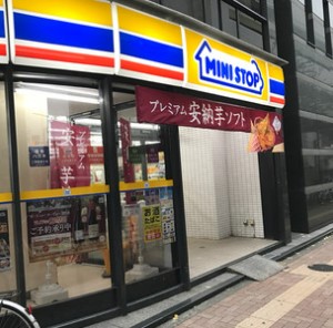 コンビニ　ミニストップ 板橋中丸店（コンビニ）まで369m