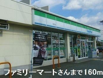 コンビニ　ファミリーマート（コンビニ）まで160m