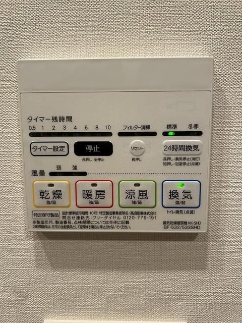 その他設備
