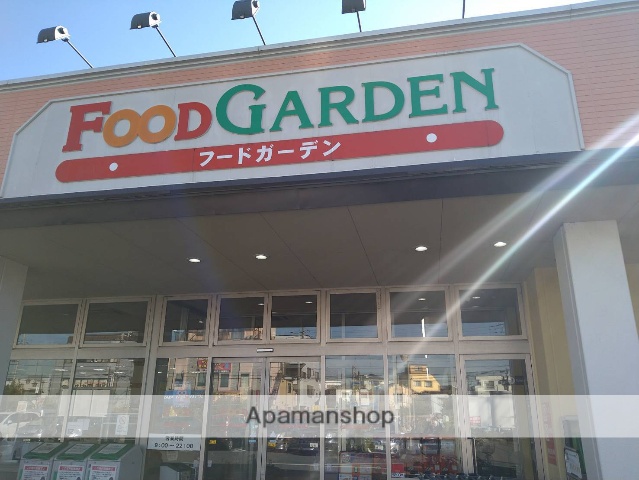 スーパー　フードガーデン七里店（スーパー）まで728m