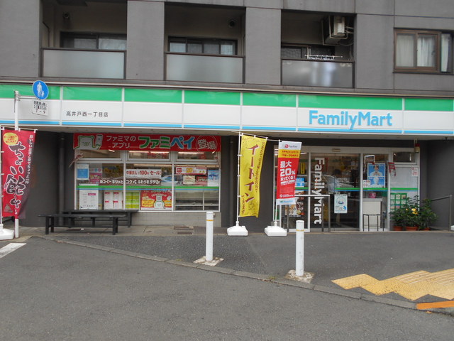 コンビニ　ファミリーマート高井戸西一丁目店（コンビニ）まで600m