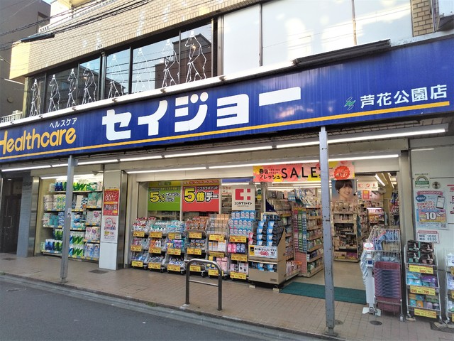 ドラックストア　くすりセイジョー芦花公園店（ドラッグストア）まで1000m