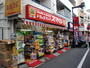 ドラックストア　ドラッグストアスマイル初台店（ドラッグストア）まで262m