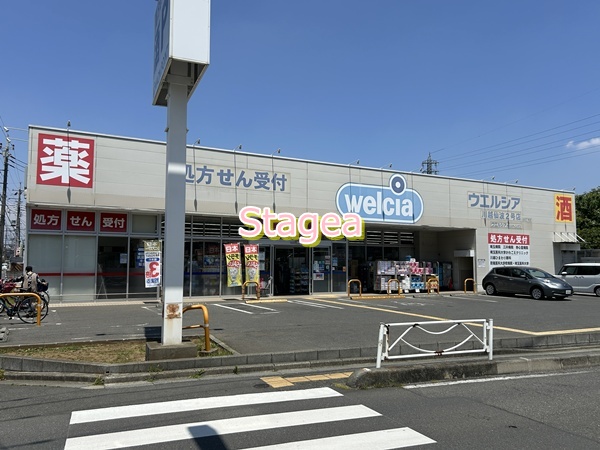 ドラックストア　ウエルシア川越仙波2号店（ドラッグストア）まで3179m