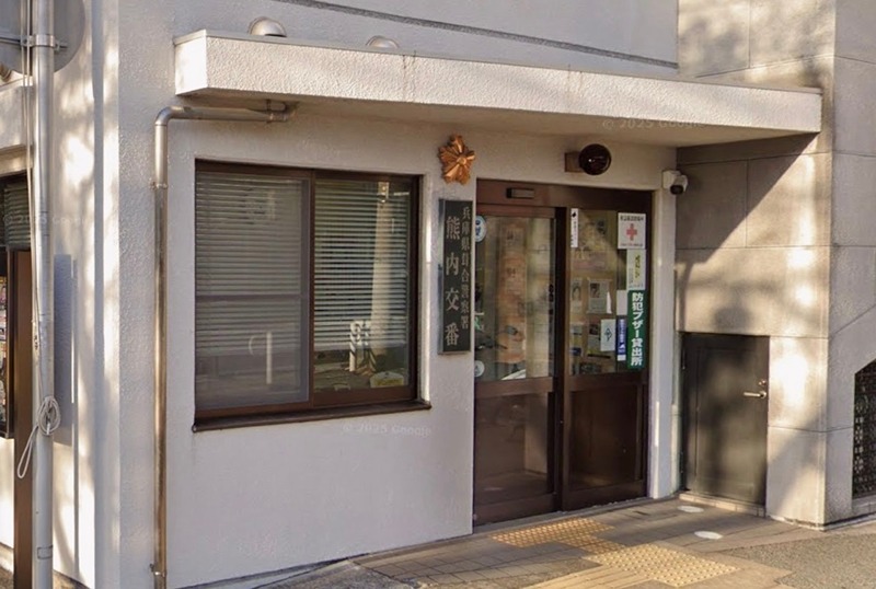 警察署・交番　熊内交番（警察署・交番）まで324m