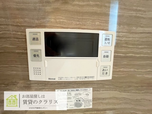 その他設備　宅配BOX